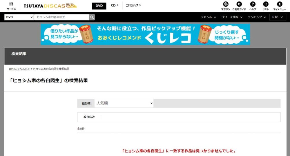 ヒョシム家の各自図生　DVDレンタル